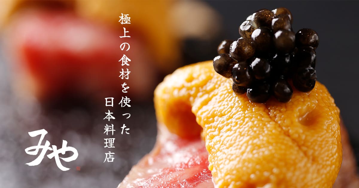 日本料理 みや の公式サイト画像